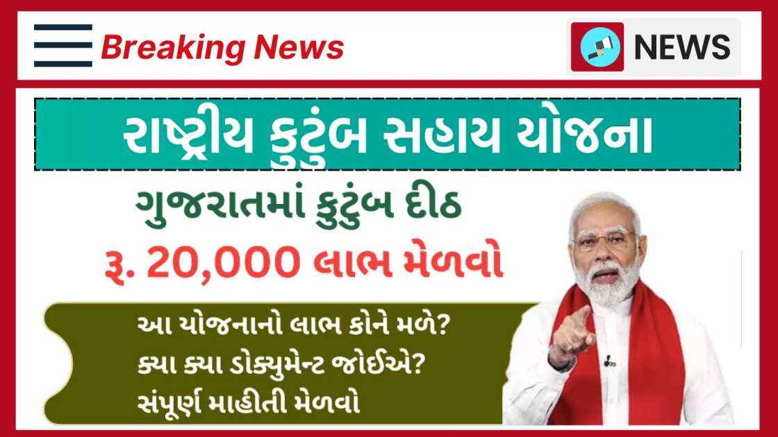 Sankat Mochan Yojana